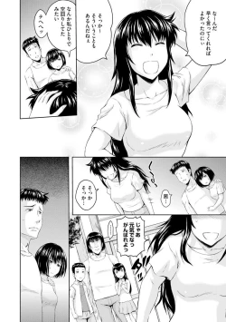 Page 118 of Aiyoku no Wakaba-tachi