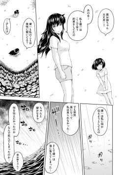 Page 123 of Aiyoku no Wakaba-tachi