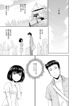 Page 139 of Aiyoku no Wakaba-tachi