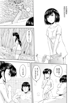 Page 253 of Aiyoku no Wakaba-tachi