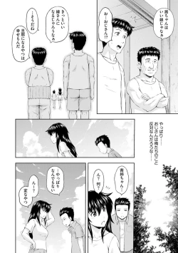 Page 42 of Aiyoku no Wakaba-tachi