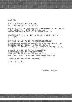 Page 24 of Namida no Hana no Saku Tokoro