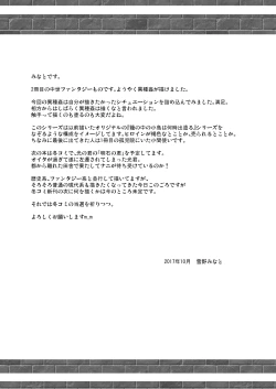 Page 24 of Namida no Hana no Saku Tokoro 2