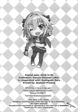 Page 21 of Motto Kyou kara Boku wa Master no Koibito