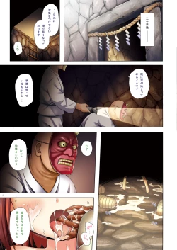 Page 14 of Kirigami Shima Sousaishikiban