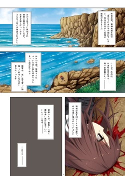 Page 21 of Kirigami Shima Dai Ni Hen Zen Saishiki Ban