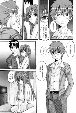 Page 105 of COMIC Momohime 2007-08