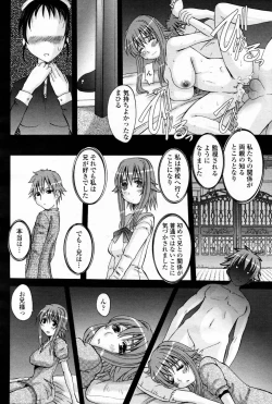 Page 110 of COMIC Momohime 2007-08