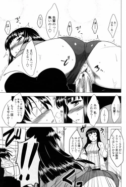 Page 237 of COMIC Momohime 2007-08