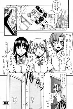 Page 254 of COMIC Momohime 2007-08