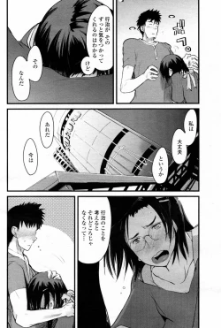 Page 274 of COMIC Momohime 2007-08