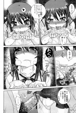 Page 318 of COMIC Momohime 2007-08