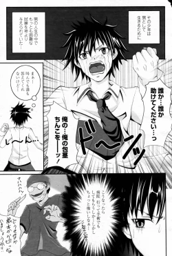 Page 323 of COMIC Momohime 2007-08