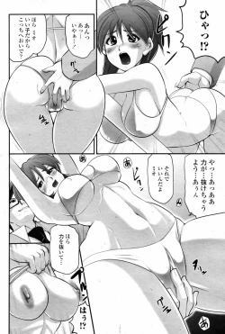 Page 344 of COMIC Momohime 2007-08