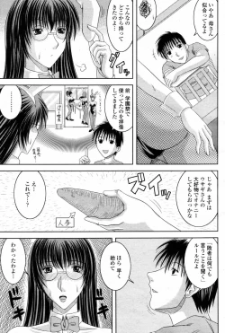 Page 361 of COMIC Momohime 2007-08