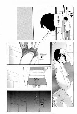 Page 379 of COMIC Momohime 2007-08