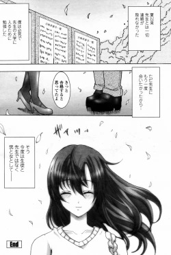 Page 406 of COMIC Momohime 2007-08