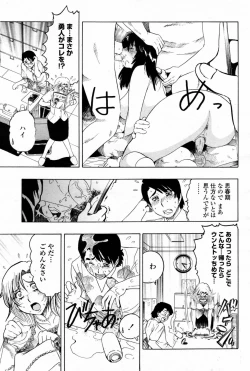 Page 411 of COMIC Momohime 2007-08