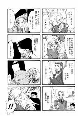 Page 493 of COMIC Momohime 2007-08