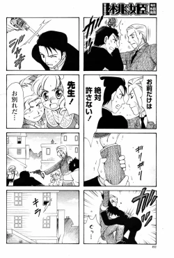 Page 494 of COMIC Momohime 2007-08