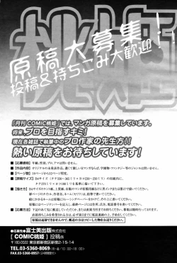 Page 499 of COMIC Momohime 2007-08