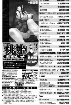 Page 506 of COMIC Momohime 2007-08