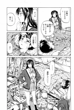 Page 85 of COMIC Momohime 2007-08