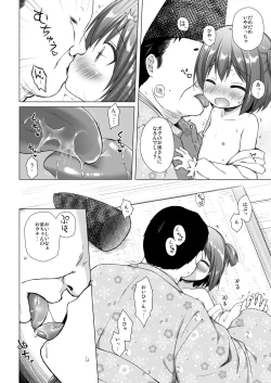 Page 7 of Hikari no Kimi no Saganaki Keikaku <Wakamurasaki>