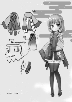 Page 23 of Hikari no Kimi no Saganaki Keikaku <Akashi>