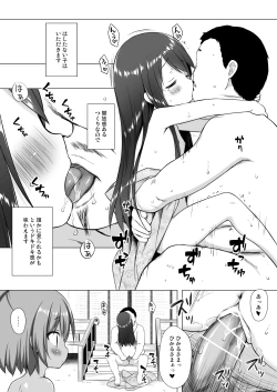 Page 10 of Hikari no Kimi no Saganaki Keikaku <Hikaru>