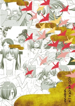 Page 26 of Hikari no Kimi no Saganaki Keikaku <Hikaru>