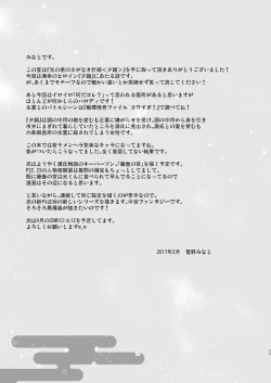 Page 24 of Hikari no Kimi no Saganaki Keikaku <Yuugao>