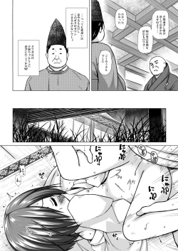 Page 7 of Hikari no Kimi no Saganaki Keikaku <Yuugao>