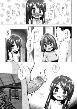 Page 16 of Hikari no Kimi no Saganaki Keikaku <Nokiba no Ogi>