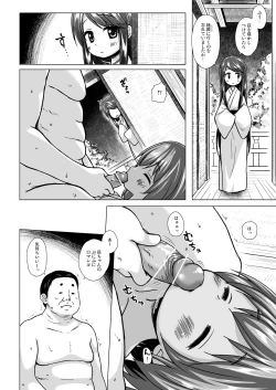 Page 7 of Hikari no Kimi no Saganaki Keikaku <Nokiba no Ogi>