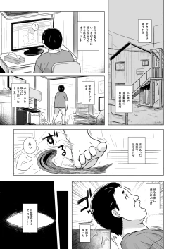 Page 4 of Hikari no Kimi no Saganaki Keikaku <Aoi>