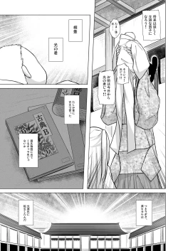 Page 6 of Hikari no Kimi no Saganaki Keikaku <Aoi>
