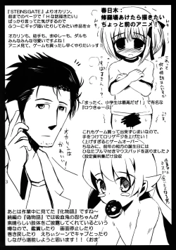 Page 3 of Rakugaki Omake-bon