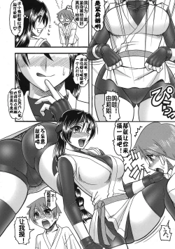 Page 6 of CHOOOOOOO~KIWAMI 2