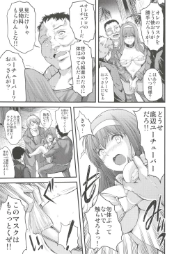 Page 15 of Shiori Gaiden Shiori no Kinkyuu Jitai Sengen