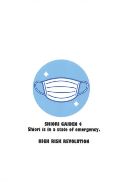 Page 38 of Shiori Gaiden Shiori no Kinkyuu Jitai Sengen