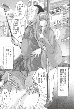 Page 5 of Shiori Gaiden Shiori no Kinkyuu Jitai Sengen