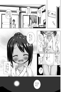 Page 22 of Tonarimachi no Iromoyouno-Tama Soushuuhen
