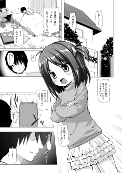 Page 24 of Tonarimachi no Iromoyouno-Tama Soushuuhen