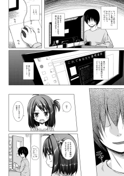Page 25 of Tonarimachi no Iromoyouno-Tama Soushuuhen