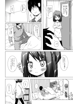 Page 27 of Tonarimachi no Iromoyouno-Tama Soushuuhen