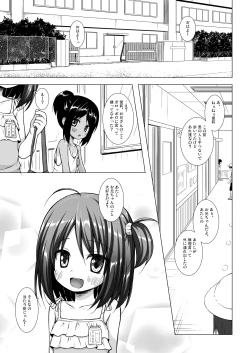 Page 44 of Tonarimachi no Iromoyouno-Tama Soushuuhen