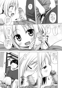 Page 72 of Tonarimachi no Iromoyouno-Tama Soushuuhen