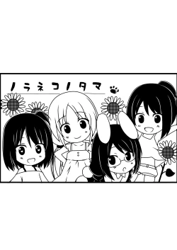 Page 98 of Tonarimachi no Iromoyouno-Tama Soushuuhen