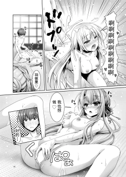 Page 13 of Soretomo Summer